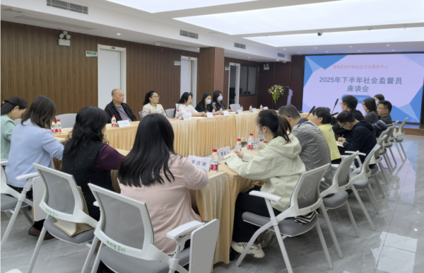 网上实盘合法配资平台公布 凝聚监督合力，提升服务质效！钟村街社区卫生服务中心召开社会监督员座谈会